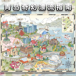 青岛奇幻漂流指南造景贴纸十一玖城市篇系列高难度微缩场景大号3D立体小屋贴画手帐diy手工玩具女孩打发时间