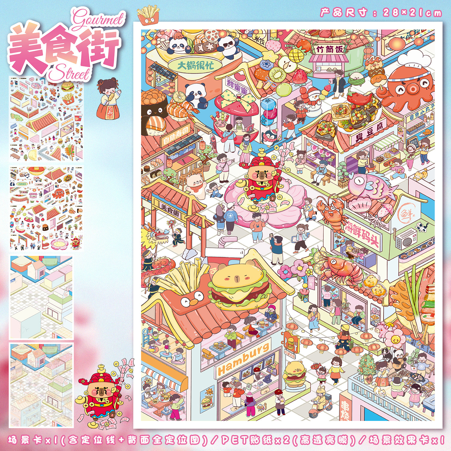 美食街造景贴纸艺蓝132.0新年系列节日主题大号高难度微缩场景3D立体小屋贴画手工解压玩具女孩新年礼物,文具电教/文化用品/商务用品,贴纸/立体贴纸,淘宝优惠券,粉丝福利购,淘宝优惠卷