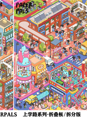 PAPERPALS纸泡上学路系列造景贴纸超大版折叠微缩场景合集本大号大尺寸沉浸式3D立体小屋贴画手工diy玩具女孩