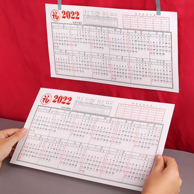 2021年日历台历纸年历单页单张日程年历表计划表桌面年历纸2022全年计