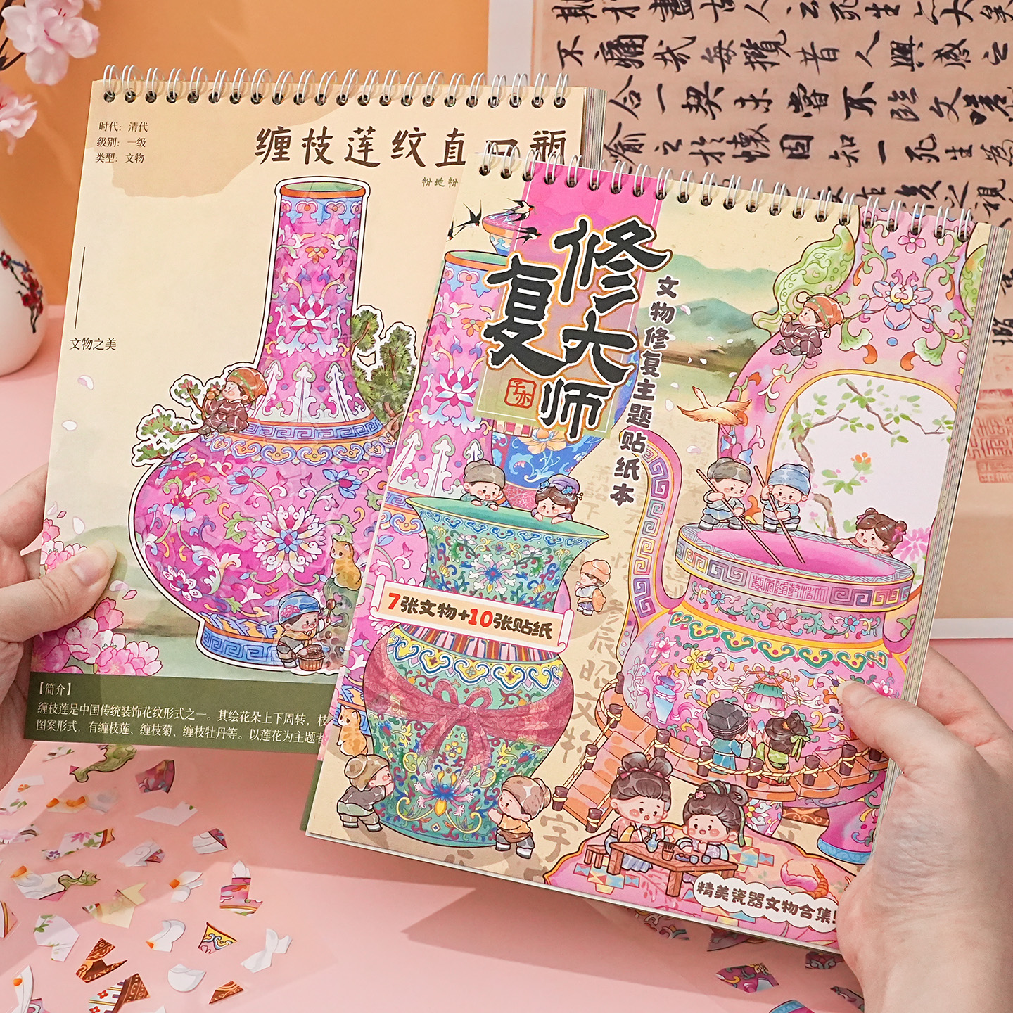 子亦旧物修复合集本造景贴纸