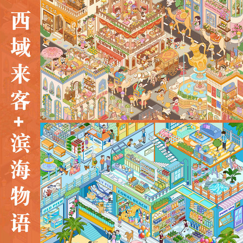艾兜3.0大系列造景贴纸高难度