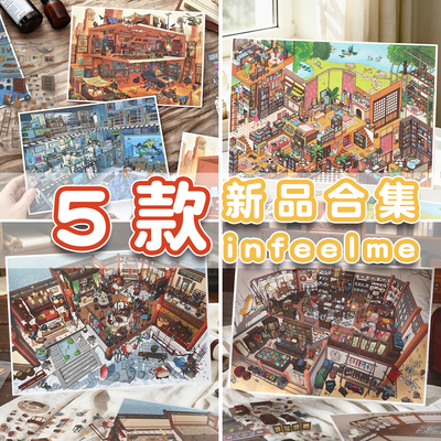 infeelme英菲新品5款合集