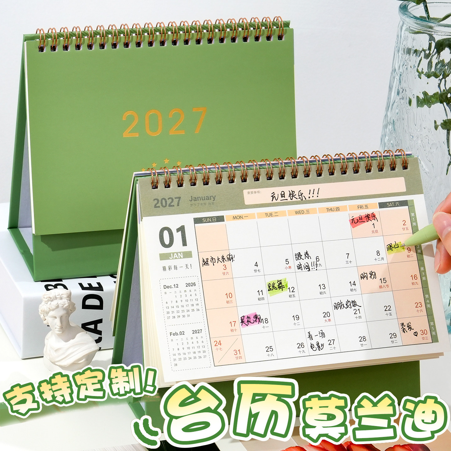 2027年台历新款高颜值2026年日历图片
