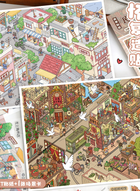 艺蓝113.0造景贴纸怀旧复古街道系列113期民国老街微缩场景3D立体小屋贴画手帐手工diy儿童玩具女孩打发时间