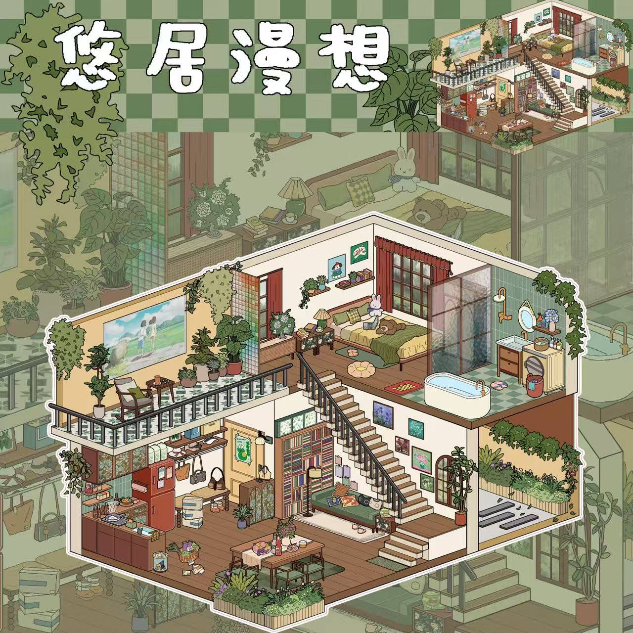 灵感捕梦阁3.0系列造景贴纸大版悠居漫想微缩场景合集本大尺寸宿舍