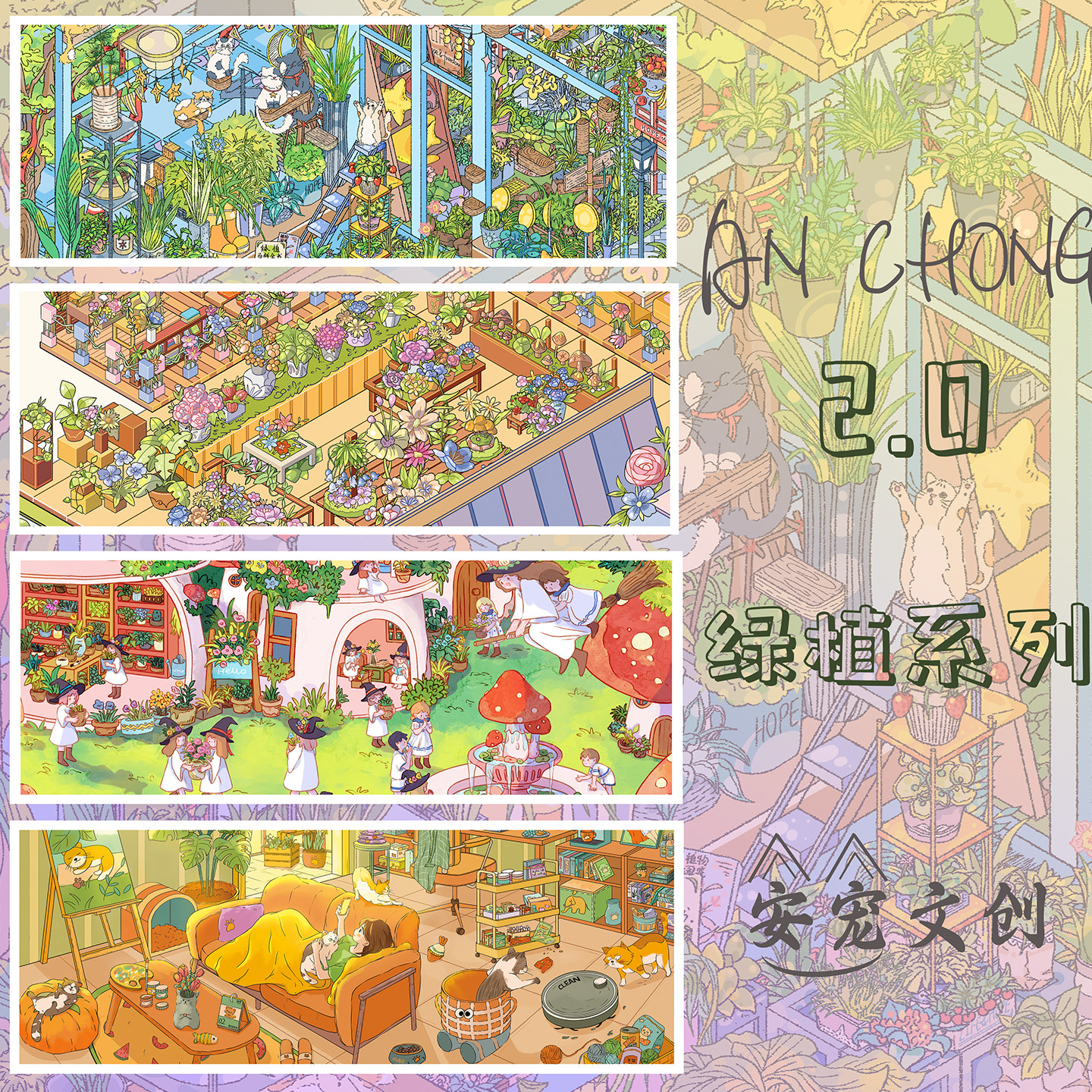 安宠文创2.0绿植系列造景贴纸磨屋书林大版高难度微缩场景3D立体小屋贴画手帐手工diy女孩玩具新年礼物,文具电教/文化用品/商务用品,贴纸/立体贴纸,淘宝优惠券,粉丝福利购,淘宝优惠卷