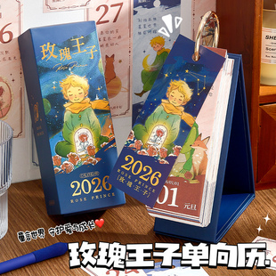 玫瑰小王子日历2026年新款 童话风治愈台历2025桌面摆件创意趣味解压翻页高考365天倒计时手撕打卡记事本礼物