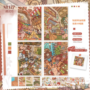 纸次方mini7.0系列造景贴纸迷你小号特油亮膜微缩场景3D立体小屋贴画手帐儿童玩具女孩打发时间元 旦新年礼物
