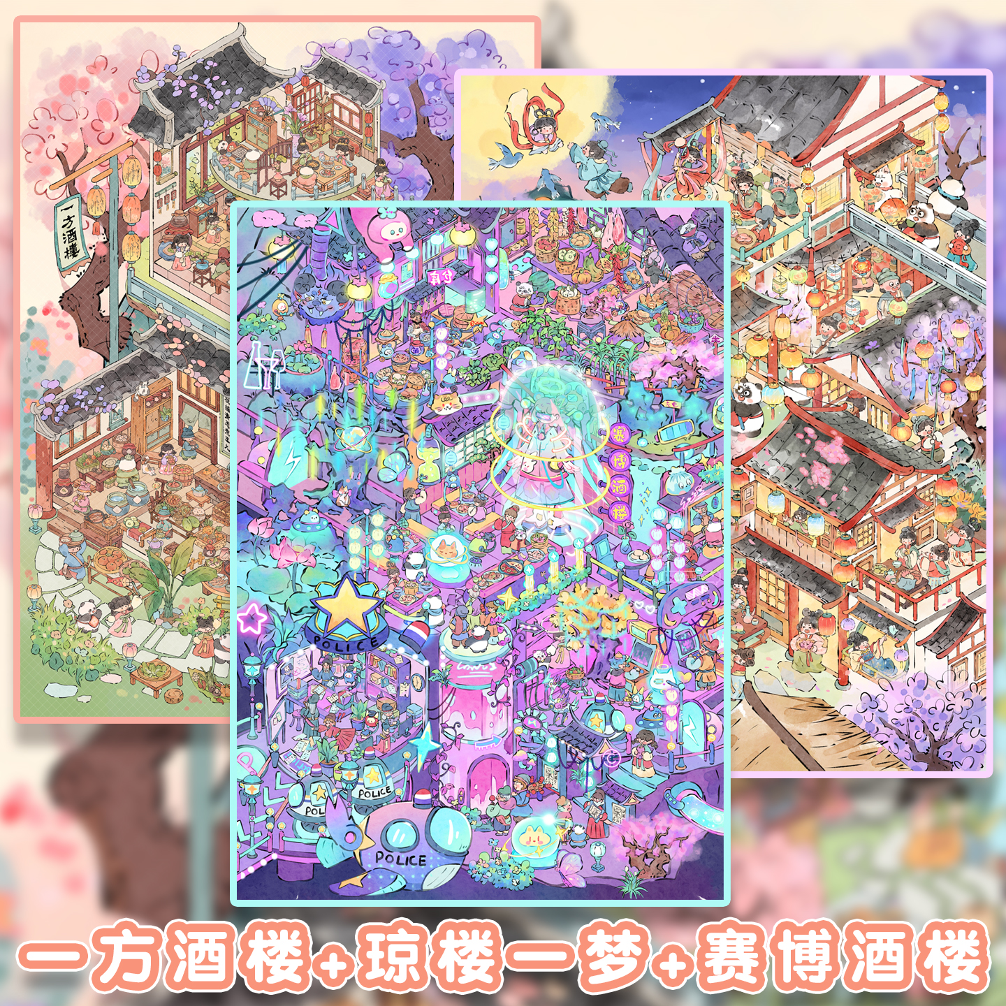 雀麦造景贴纸超大版昏古七画风