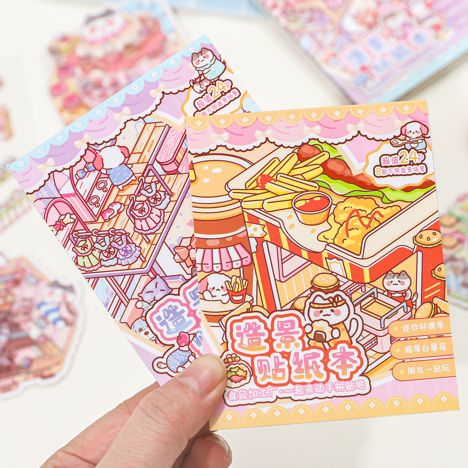 纸迹动物小班晚安生活岛造景贴纸合集本迷你mini小号宠物生活馆食品加工厂微缩场景手工玩具女孩解压拼贴画 - 浚瑄办公专营店出品