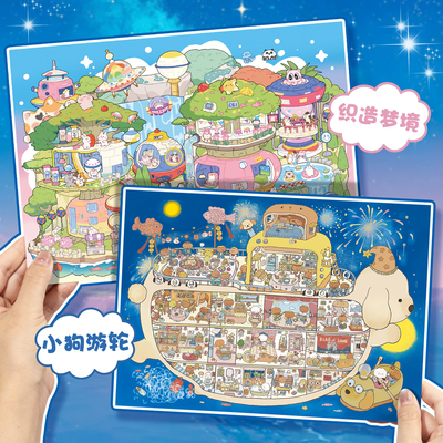 语闲造景贴纸趣味世界6.0大版