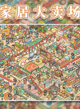 家居大卖场造景贴纸易然文创9.0特油工艺高难度微缩场景3d立体小屋贴画手账手工diy儿童玩具女孩元旦圣诞礼物