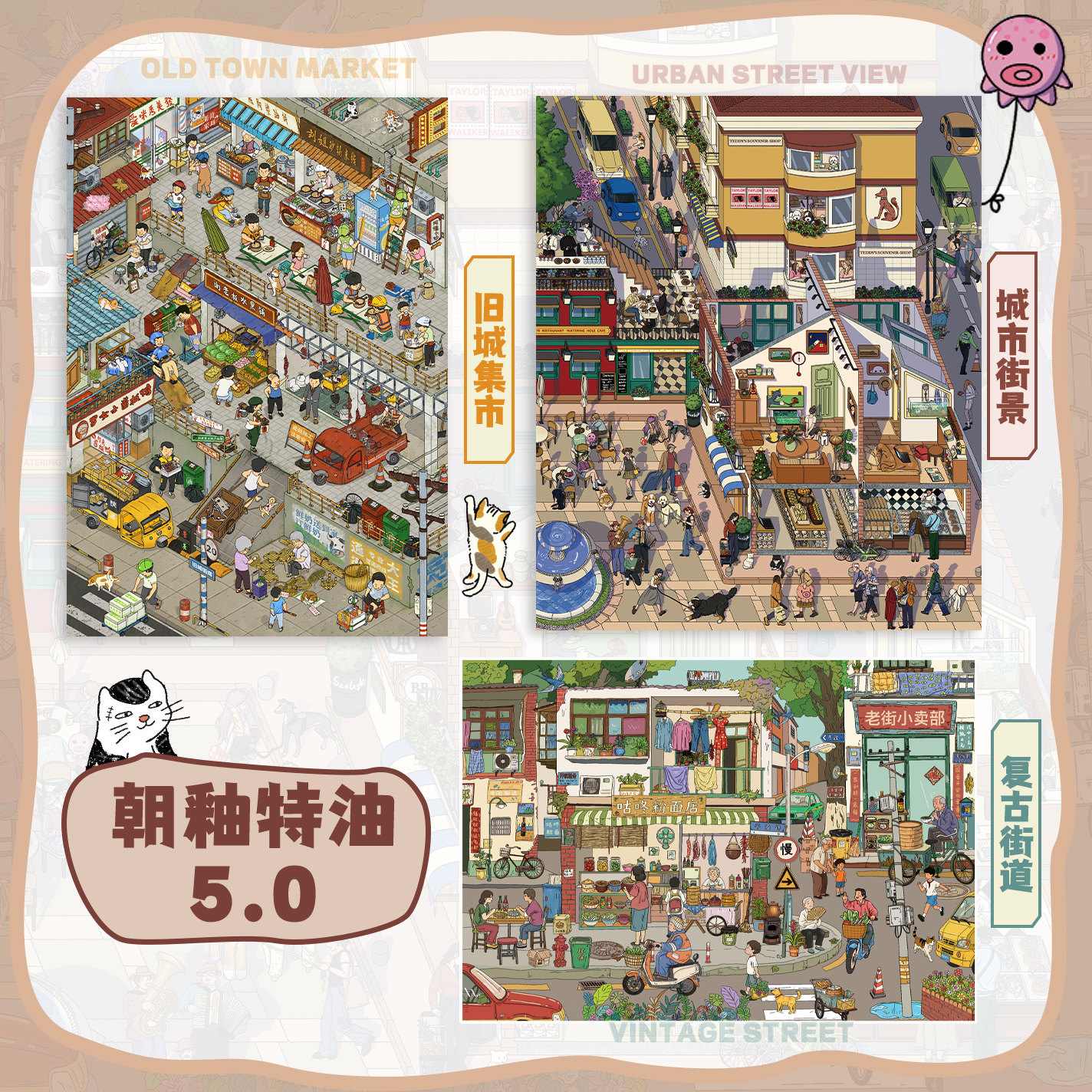 朝釉特油5.0系列造景贴纸旧城集市复古街道微缩场景城市街景微缩场景3D立体小屋贴画手工diy玩具女孩新年礼物,文具电教/文化用品/商务用品,贴纸/立体贴纸,淘宝优惠券,粉丝福利购,淘宝优惠卷