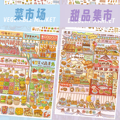 咔咔呜42.0码货系列造景贴纸