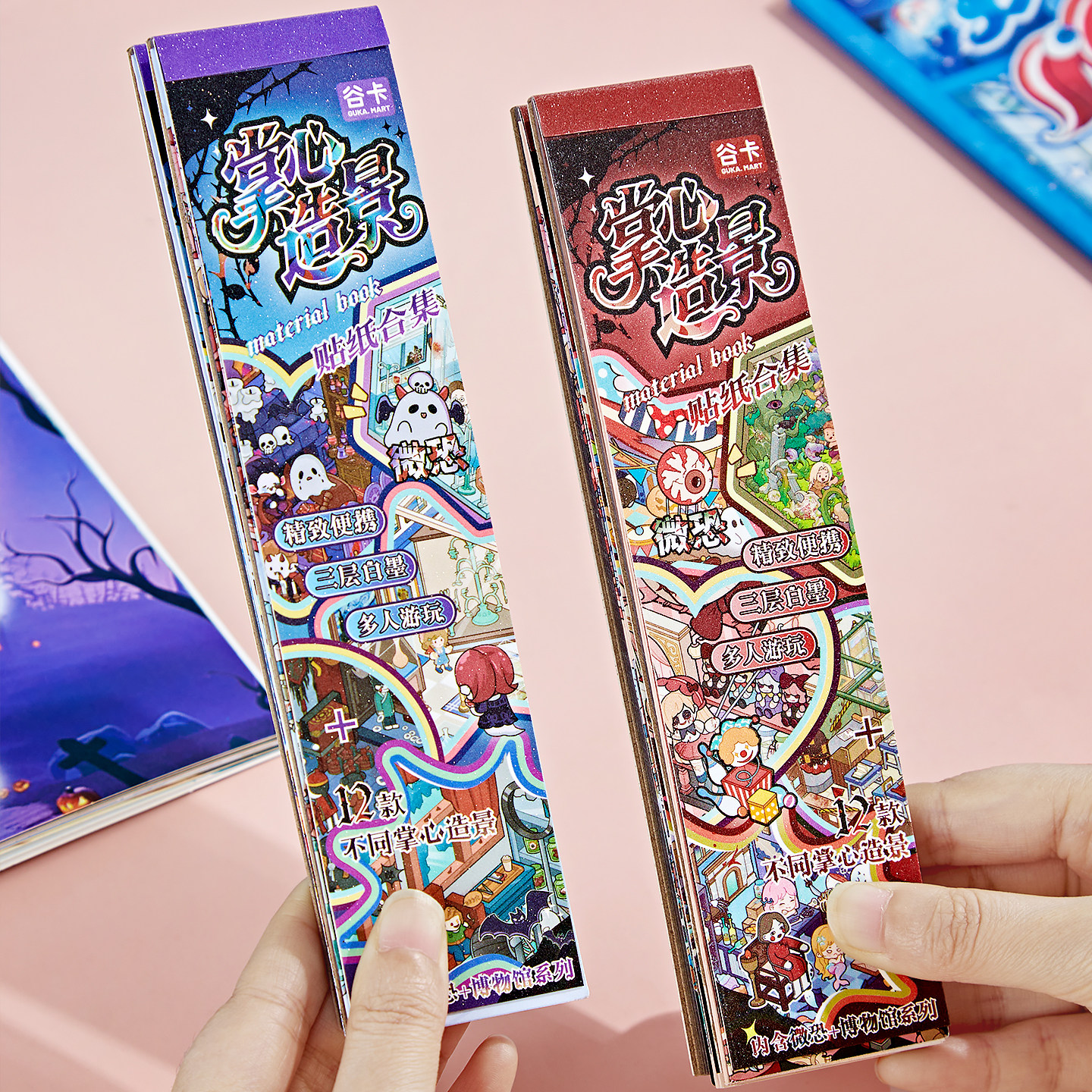 谷卡微恐系列掌心迷你合集本中式恐怖微缩场景3D立体小屋贴画手帐手账diy手工儿童玩具女孩打发时间生日礼物,文具电教/文化用品/商务用品,贴纸/立体贴纸,淘宝优惠券,粉丝福利购,淘宝优惠卷