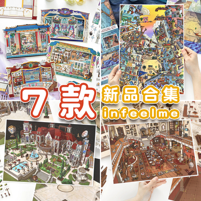 英菲新品今日营业中+我的小屋