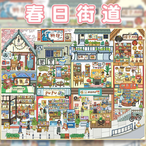 春日街道造景贴纸橙子莉莉5.0