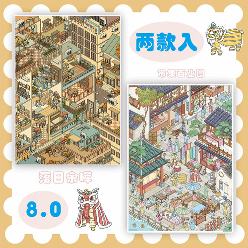 柠檬糖文创8.0系列造景贴纸