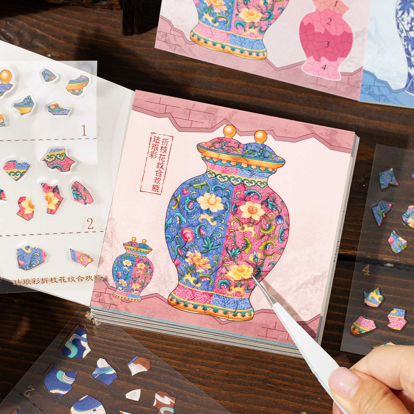 语闲文物修复造景贴纸合集本贴画