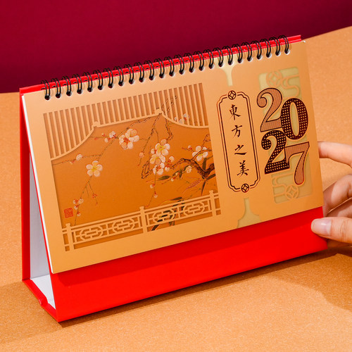 东方之美中国风台历新款摆件