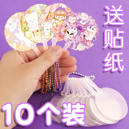 咕卡小扇子手工贴纸套装