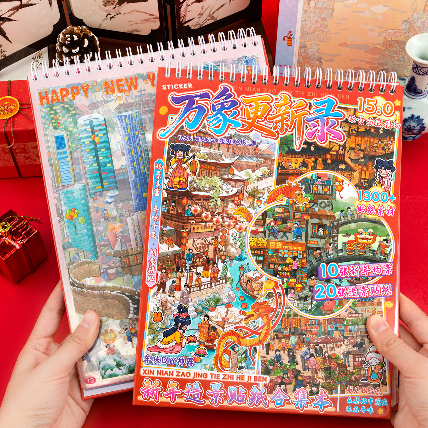元旦礼物小学生新年造景贴纸上文比特15.0微缩场景合集本节日系列