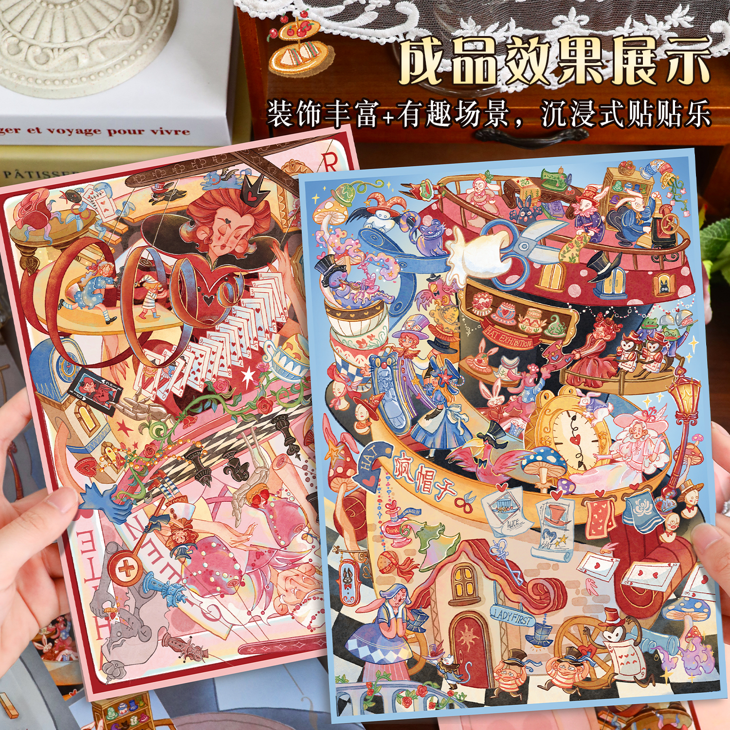 艺蓝60.0爱丽丝系列合集造景贴纸大版红皇后与白皇后爱丽丝的梦微