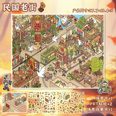 民国老街造景贴纸艺蓝113.0系列