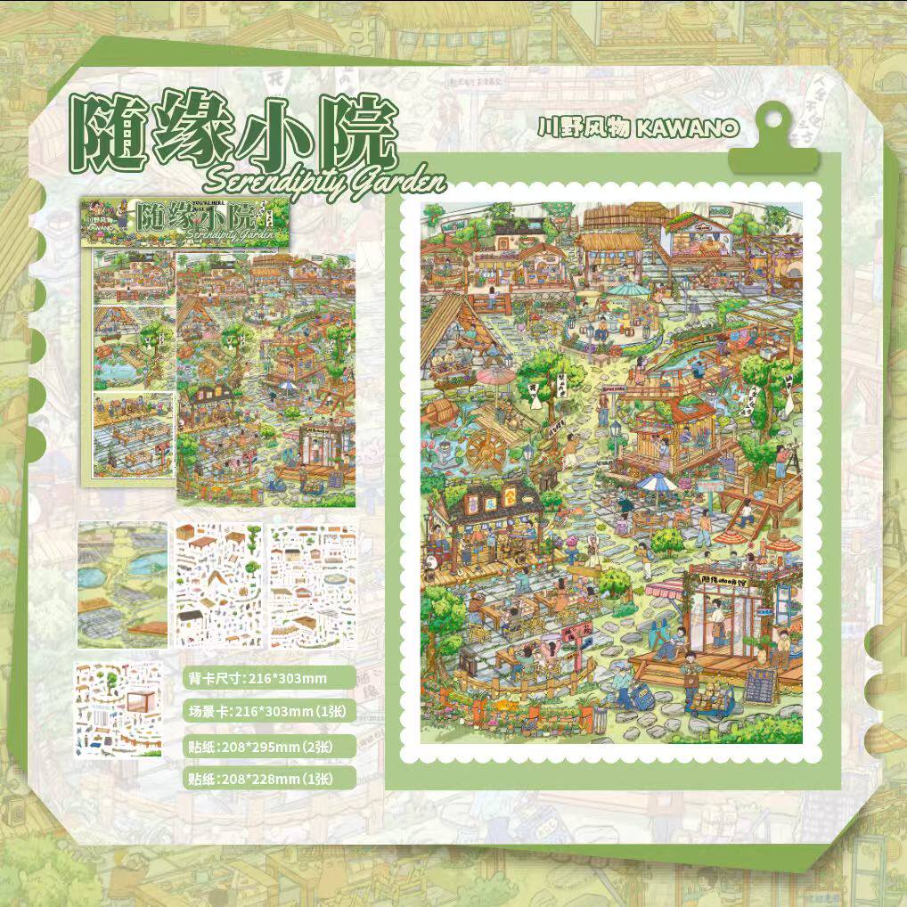 川野风物5.0系列造景贴纸图片