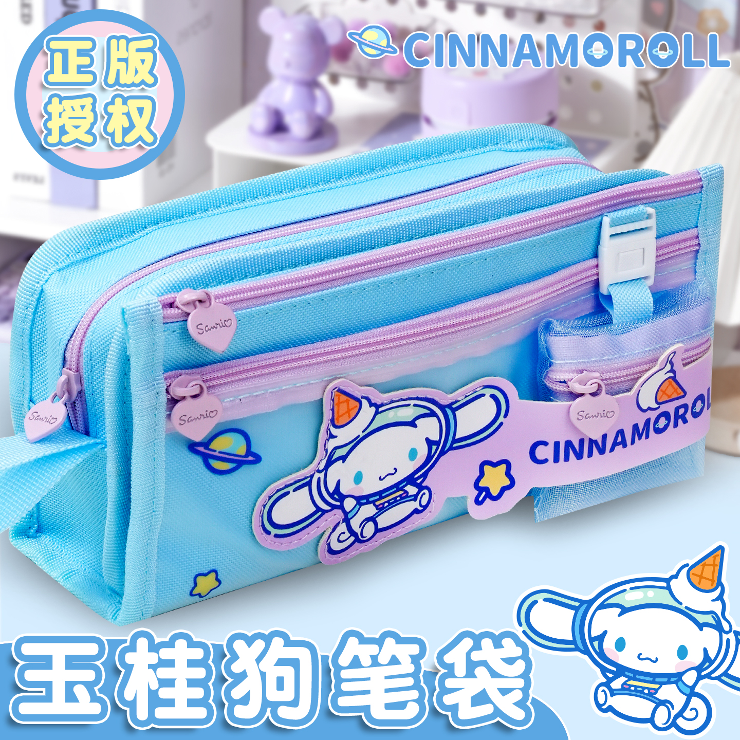 正版玉桂狗笔袋女孩大耳狗文具盒