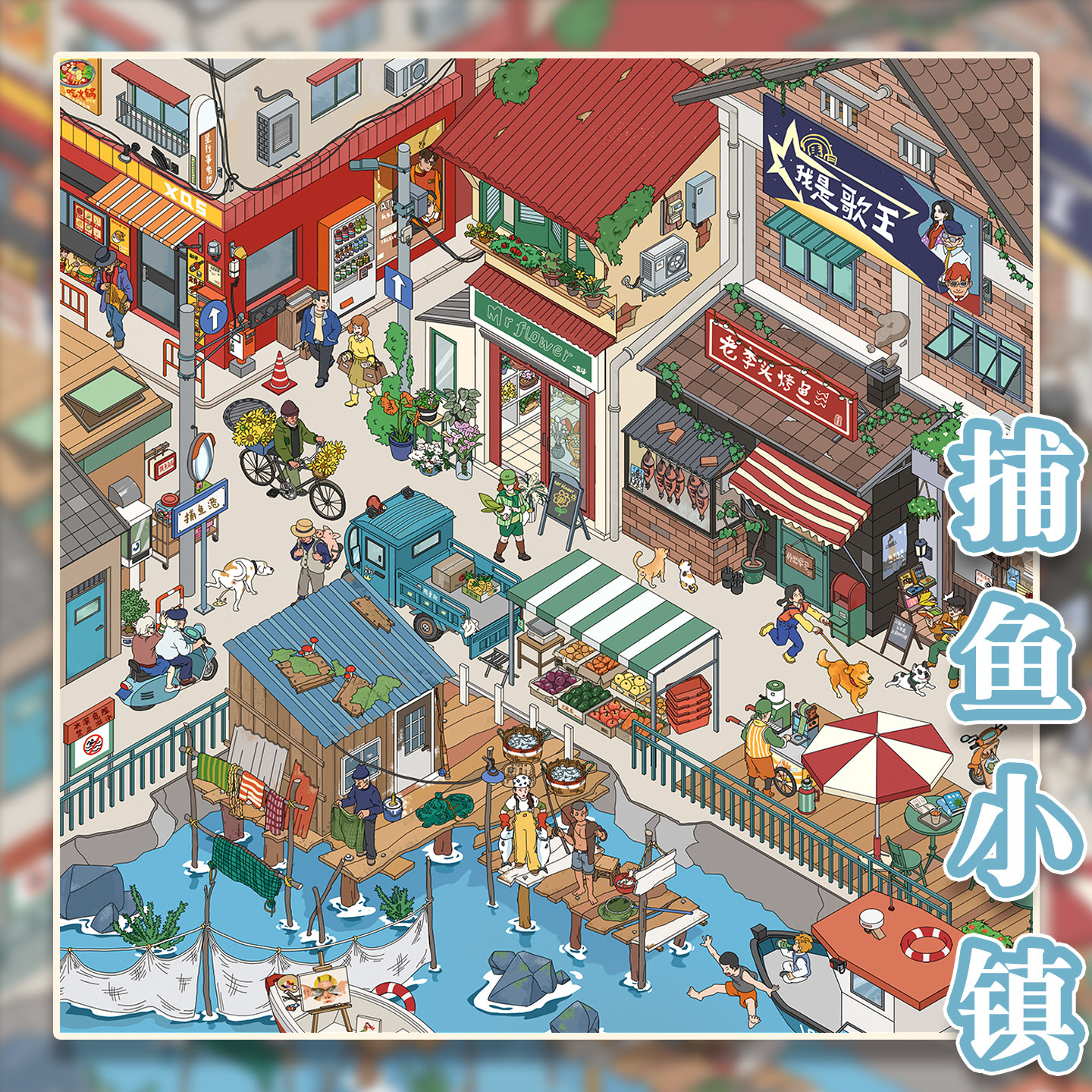 捕鱼小镇造景贴纸朝釉特油6.0系列高难度街景系列微缩场景3D立体小屋贴画手帐diy女孩玩具打发时间新年礼物,文具电教/文化用品/商务用品,贴纸/立体贴纸,淘宝优惠券,粉丝福利购,淘宝优惠卷