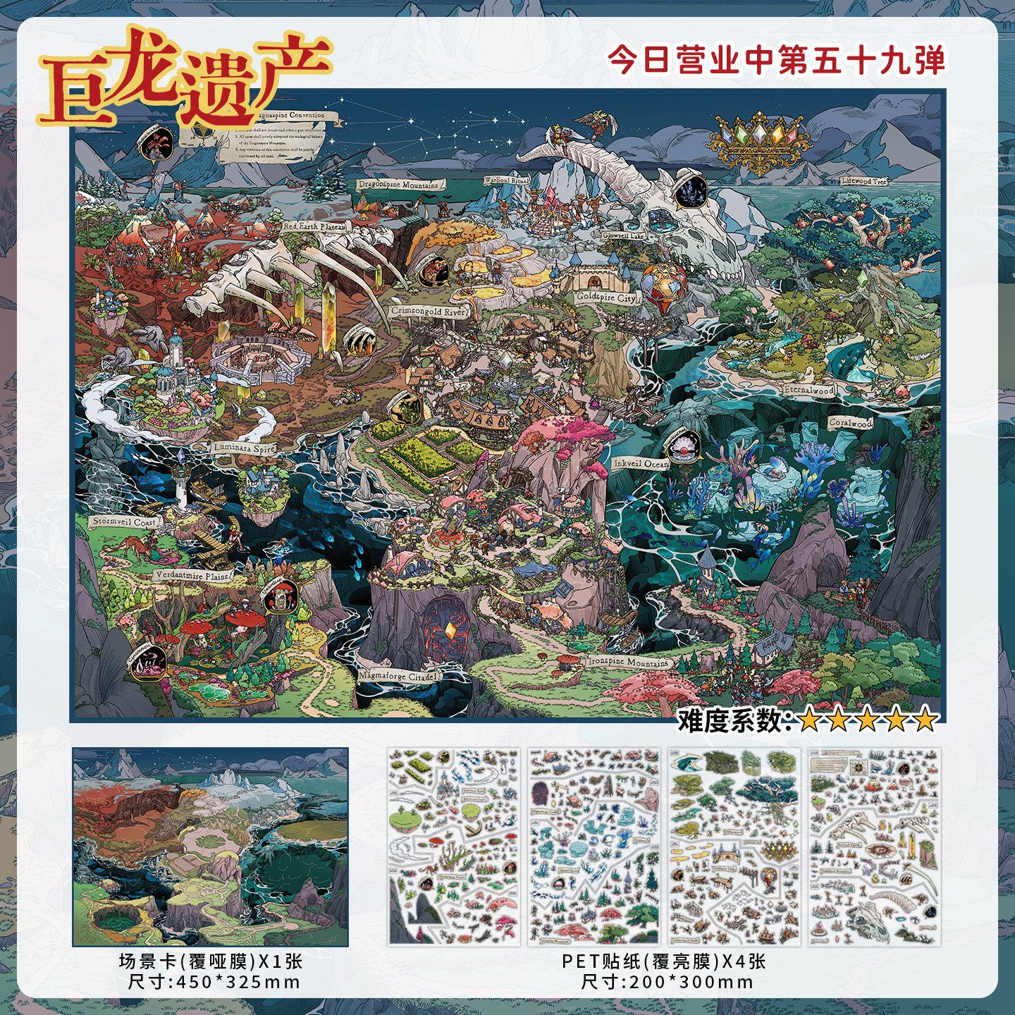 今日营业中59.0系列造景贴纸infeelme英菲新品巨龙遗产微缩场景3d解压立体小屋拼贴画益智玩具女孩手工diy