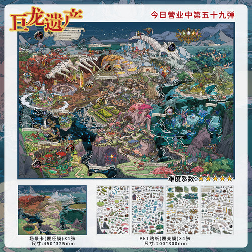 今日营业中59.0系列造景贴纸