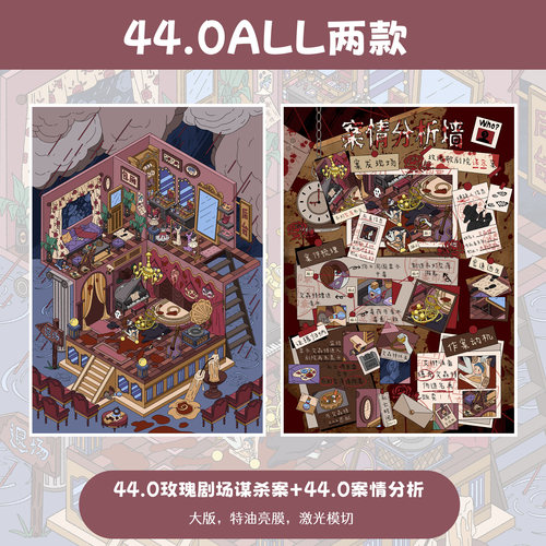 纸次方44.0系列造景贴纸