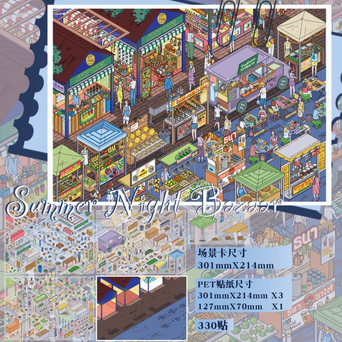 夏夜泰市造景贴纸视造屋3.0系列
