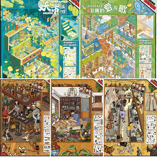 川野风物1.0系列造景贴纸街角 爱与歌妖市医馆微缩场景3d立体小屋贴画手账手工diy解压玩具女孩打发时间