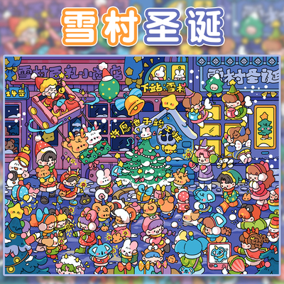 雪村圣诞造景贴纸俊贝13.0玩具