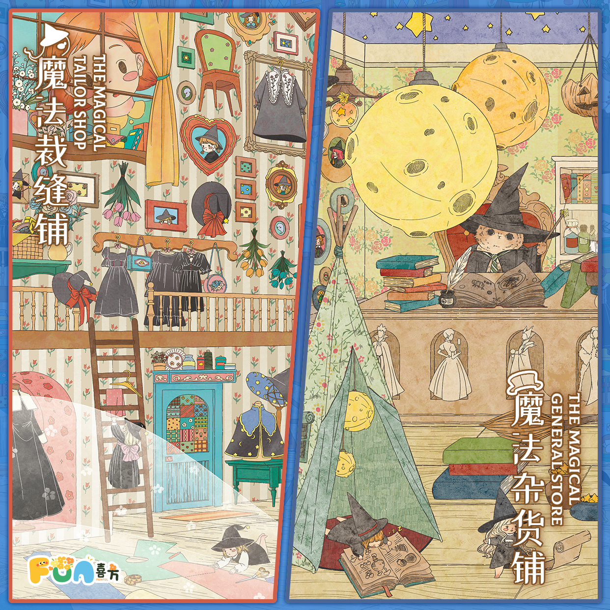 喜方3.0魔法系列造景贴纸杂货铺裁缝铺大号高难度微缩场景3D立体小屋贴画手帐手工diy玩具女孩儿童新年礼物,文具电教/文化用品/商务用品,贴纸/立体贴纸,淘宝优惠券,粉丝福利购,淘宝优惠卷