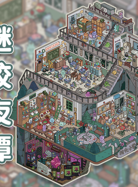 谜校夜谭造景贴纸拾光3.0大版微恐系列微缩场景合集本3D立体小屋贴画手帐账diy手工儿童解压玩具女孩打发时间