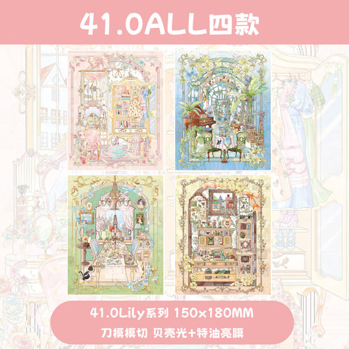 纸次方41.0系列造景贴纸水彩风