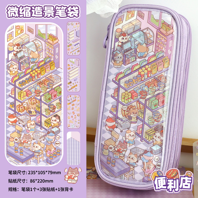 提拉多微缩造景笔袋女生2025新款