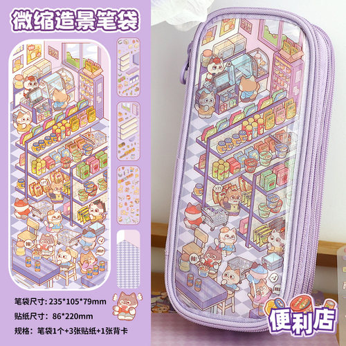 提拉多微缩造景笔袋女生2025新款