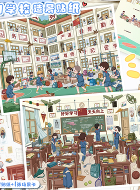 艺蓝123.0系列造景贴纸高难度复古怀旧校园童年微缩场景收纳3D立体小屋贴画手帐手工diy玩具女孩打发时间