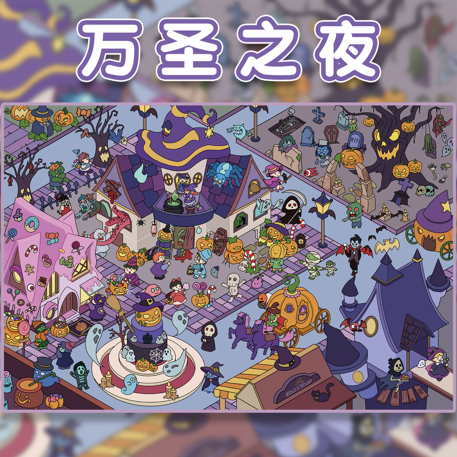 十一玖鲸橙万圣之夜造景贴纸