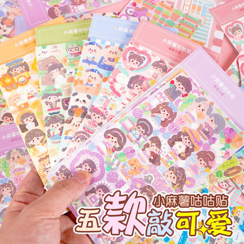 小麻薯贴纸便宜全套新品文具