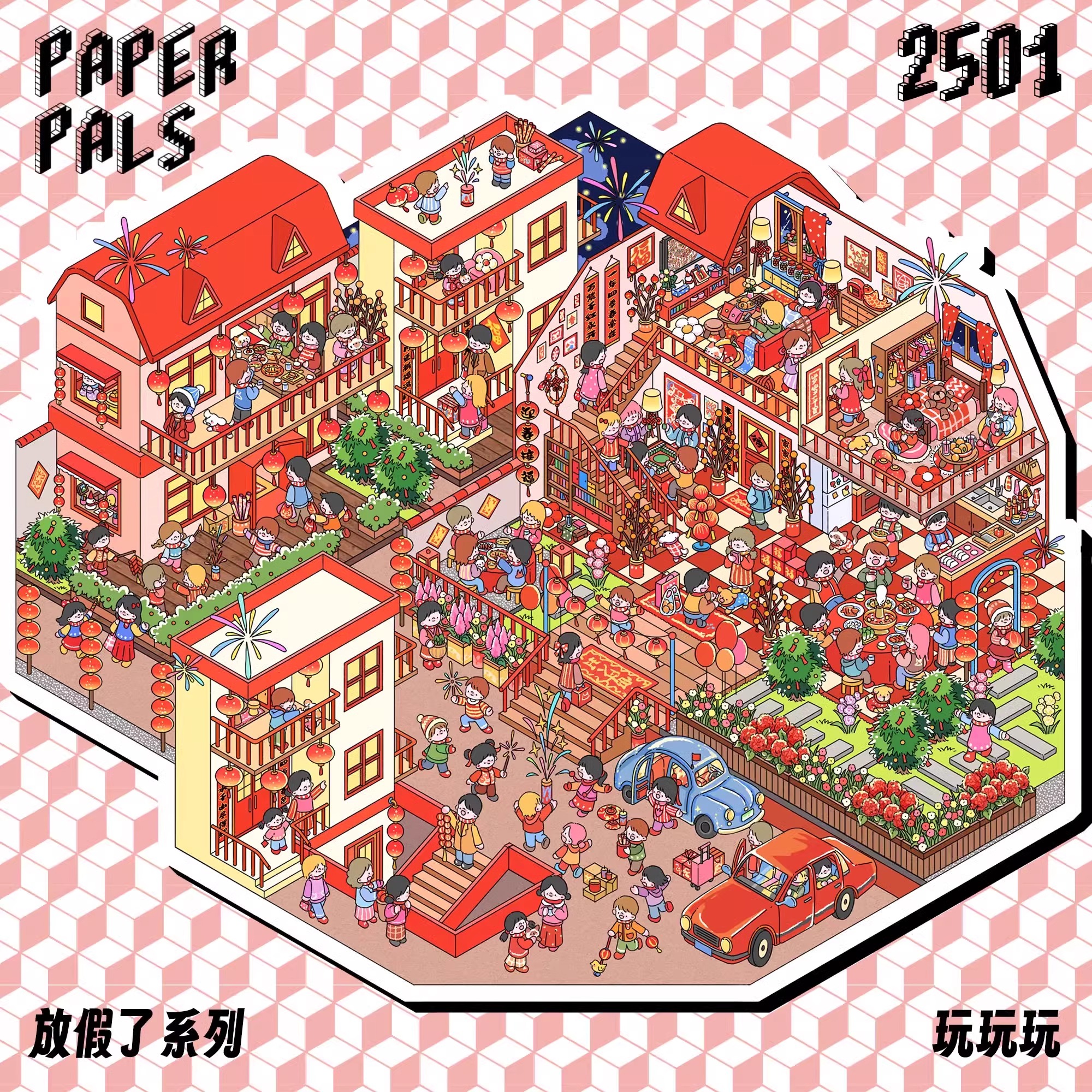 paperpals纸泡造景贴纸新款放假了系列大版玩玩玩微缩场景合