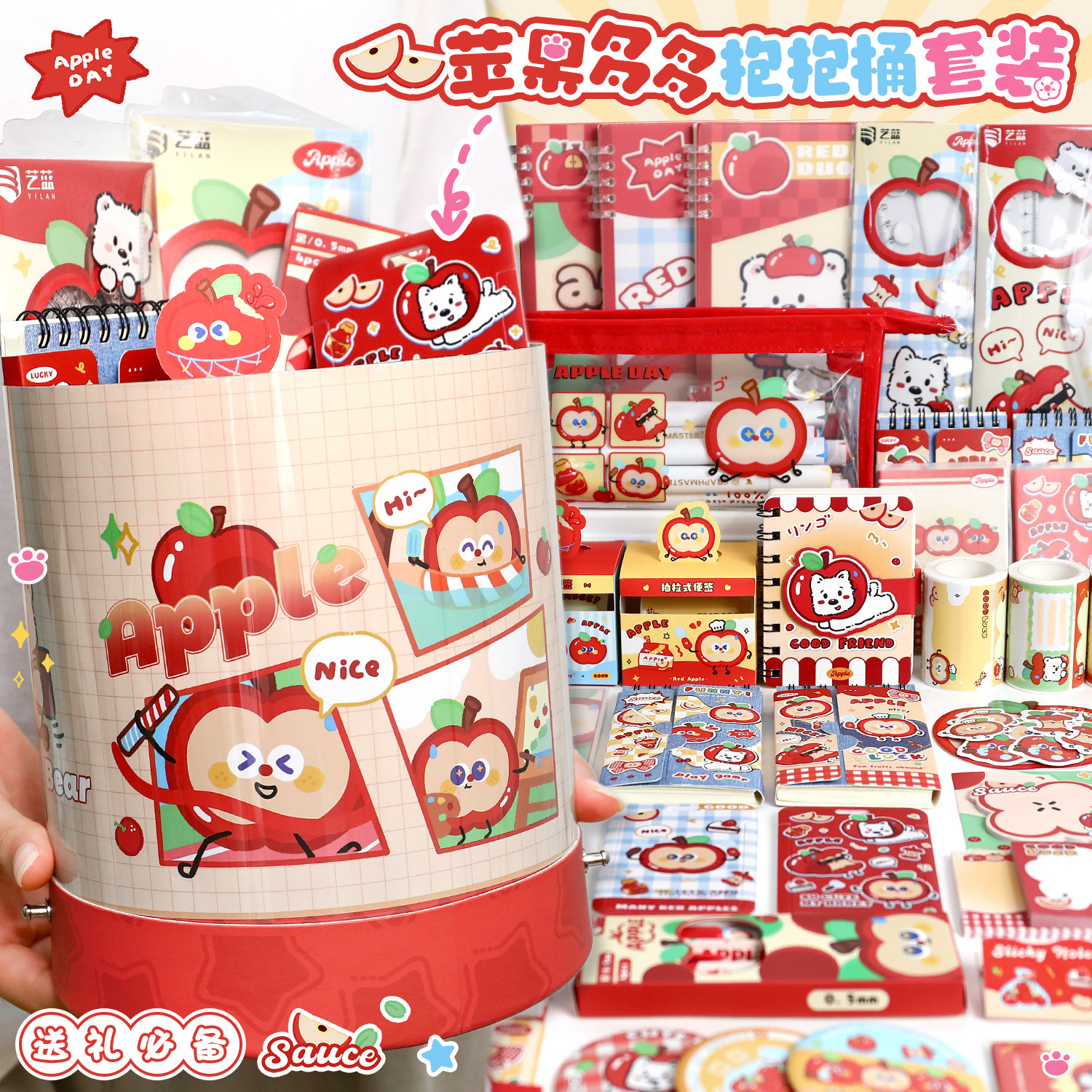 新年礼物创意小礼品小学生红苹果抱抱桶文具套装礼盒儿童生日礼物笔记本本子大礼包奖励女童男孩女孩伴手礼