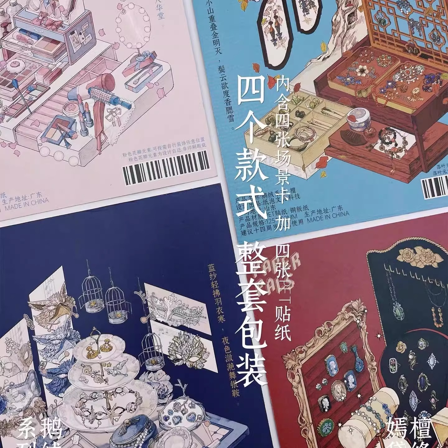 paperpals纸泡造景贴纸鹅绒系列大号微缩场景合集本3D立体