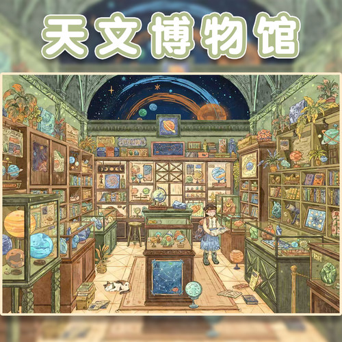 天文博物馆造景贴纸川野风物3.0